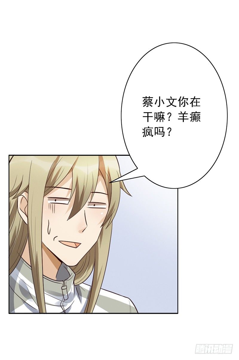 第49话：京城NO.1战队-第49话
