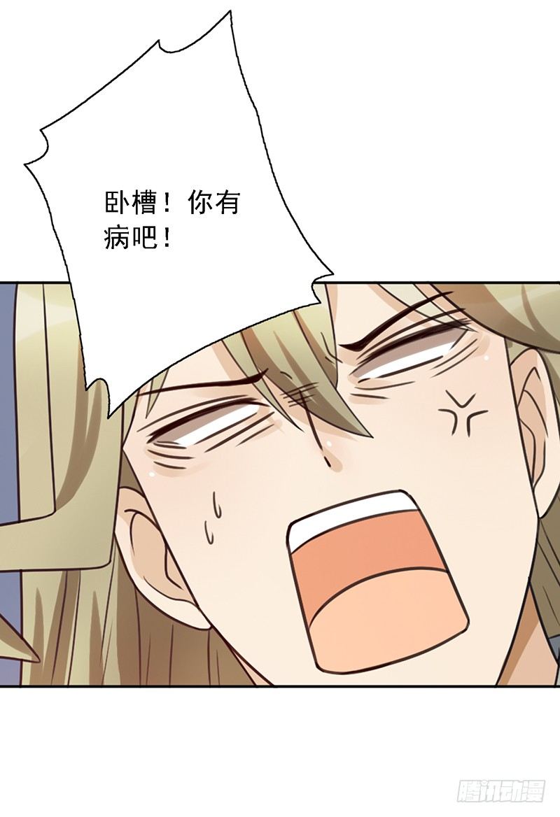 第49话：京城NO.1战队-第49话