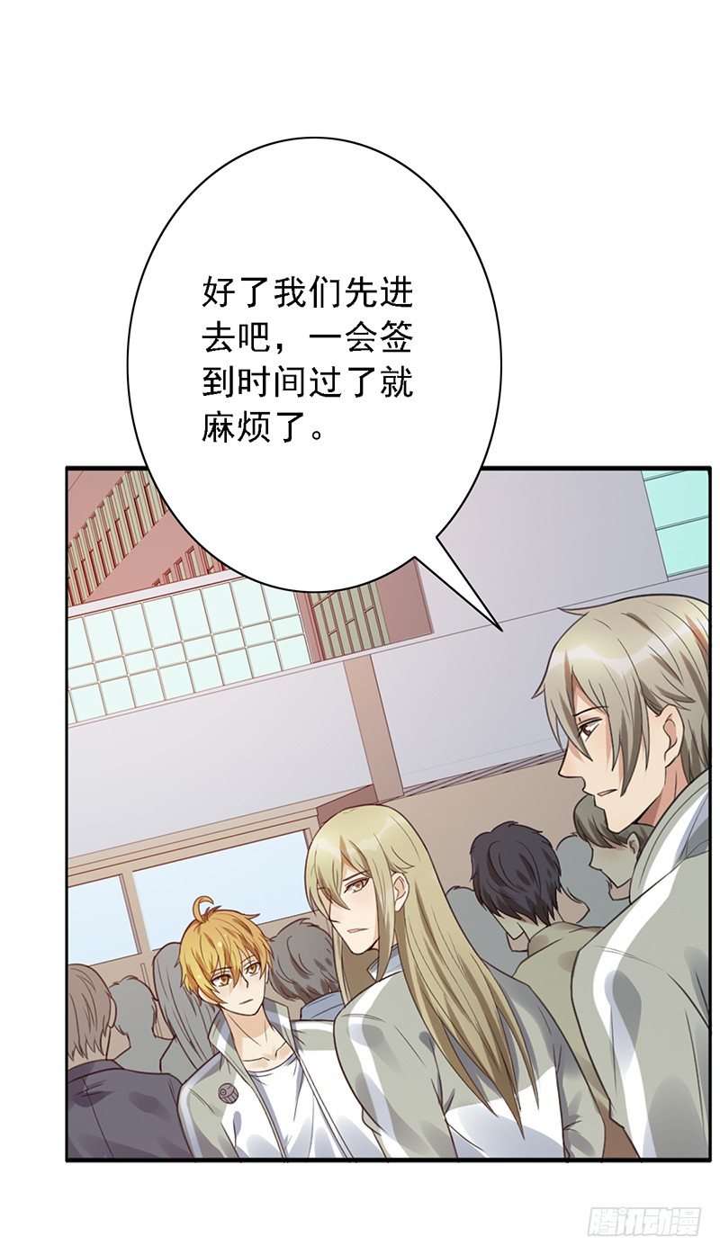 第49话：京城NO.1战队-第49话
