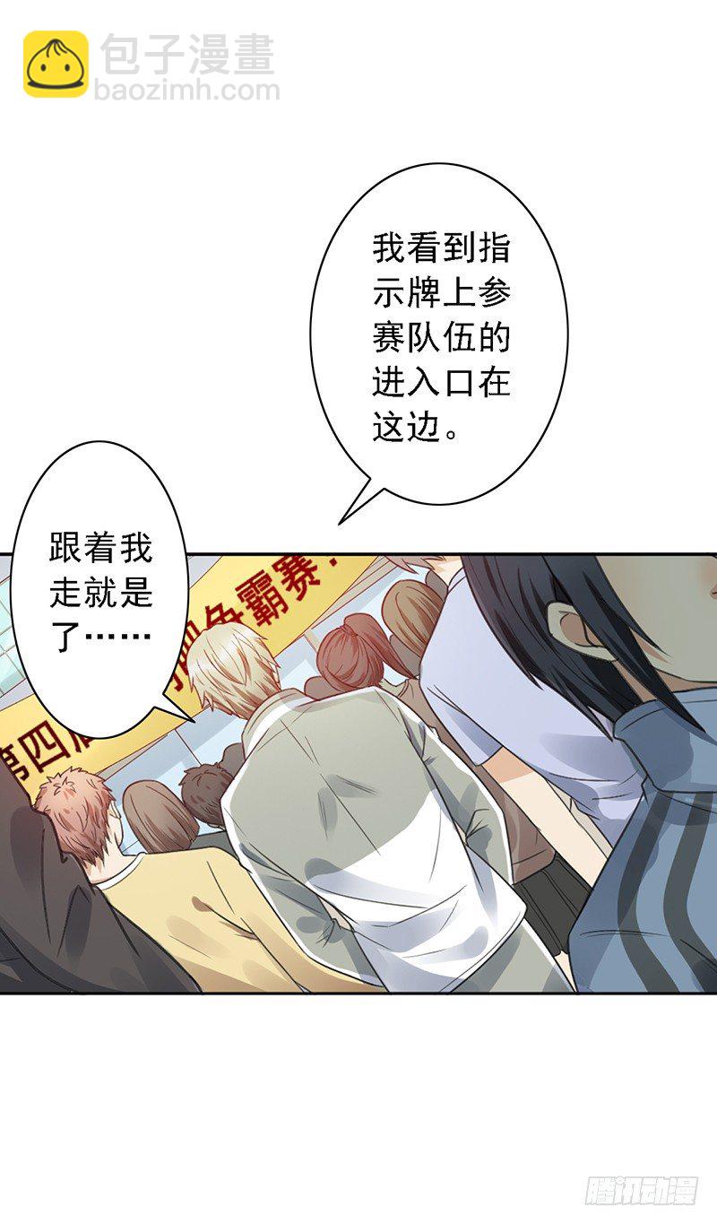 第49话：京城NO.1战队-第49话