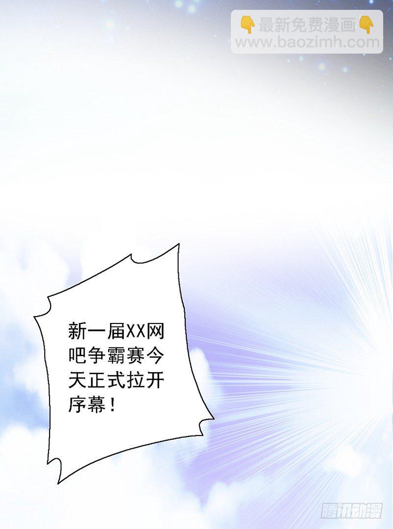 第49话：京城NO.1战队-第49话