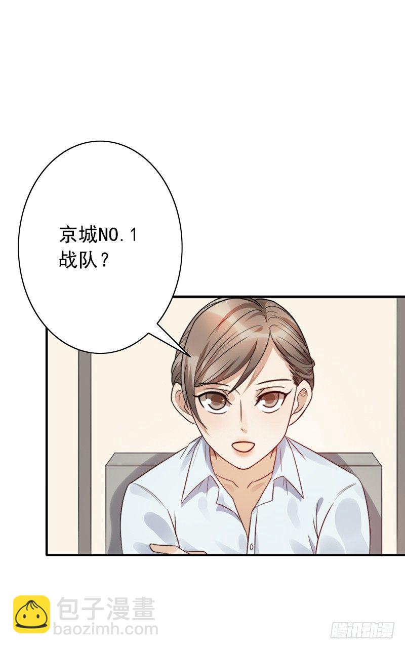 第49话：京城NO.1战队-第49话