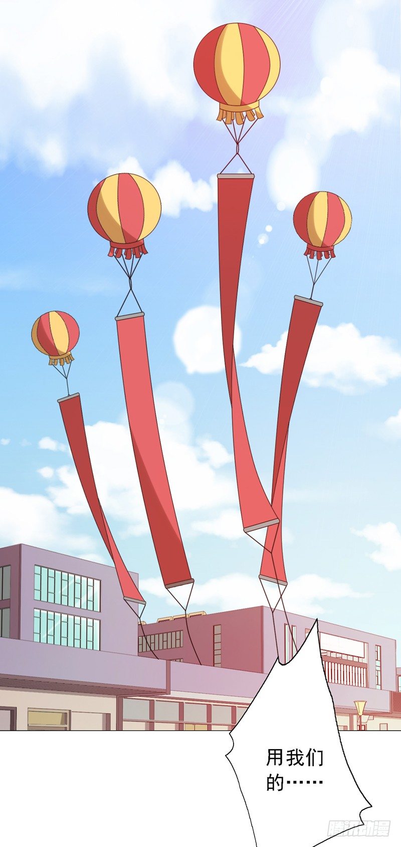 第49话：京城NO.1战队-第49话