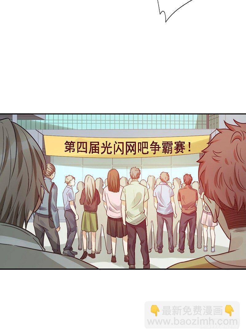 第49话：京城NO.1战队-第49话