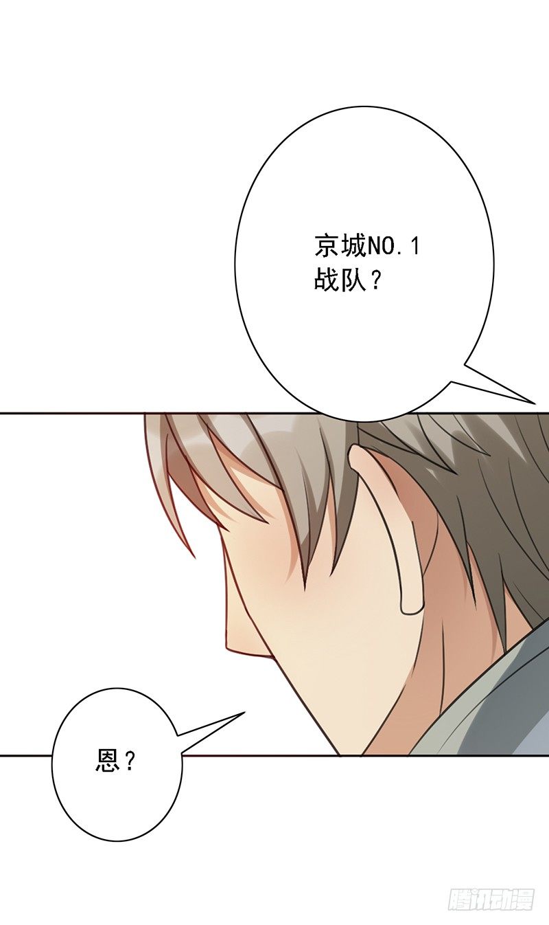 第49话：京城NO.1战队-第49话