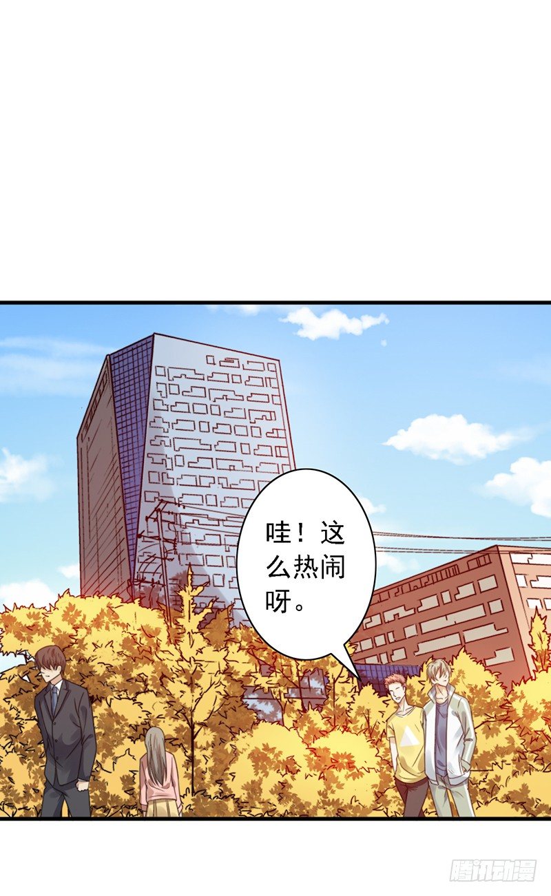 第49话：京城NO.1战队-第49话