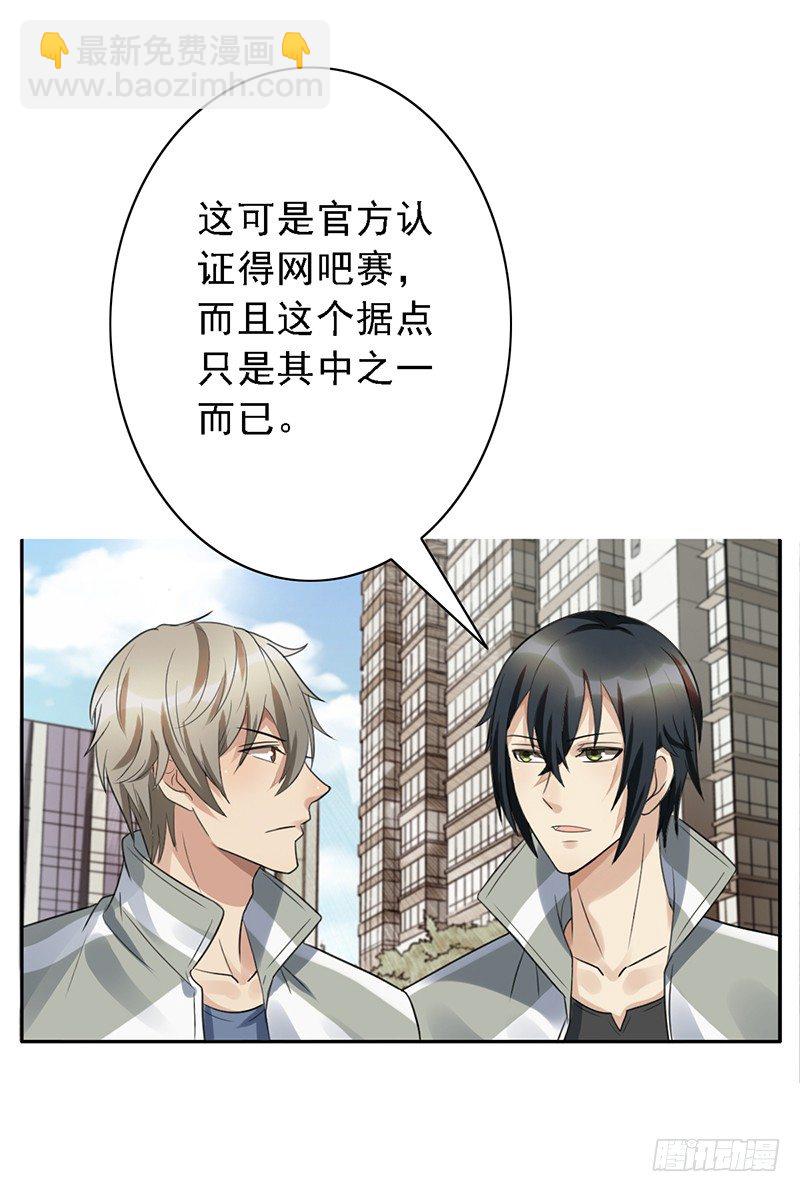 第49话：京城NO.1战队-第49话