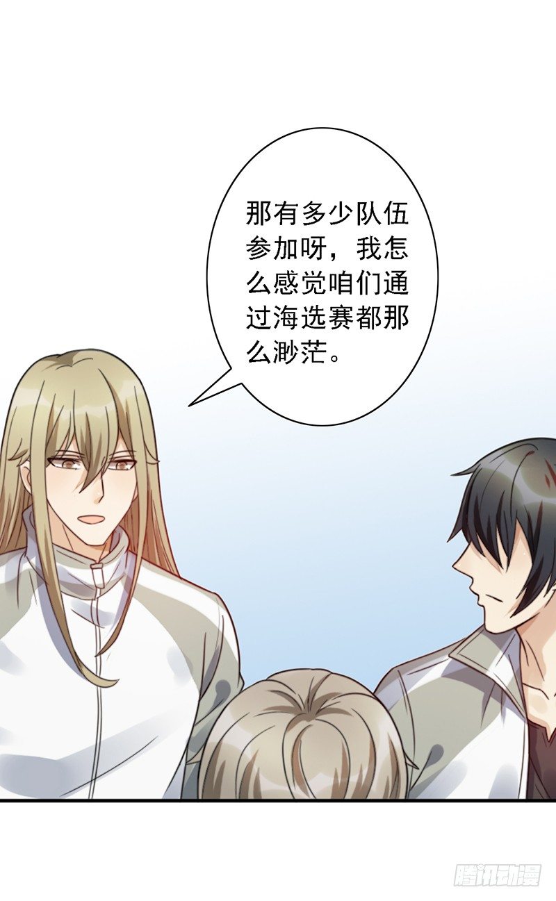 第49话：京城NO.1战队-第49话
