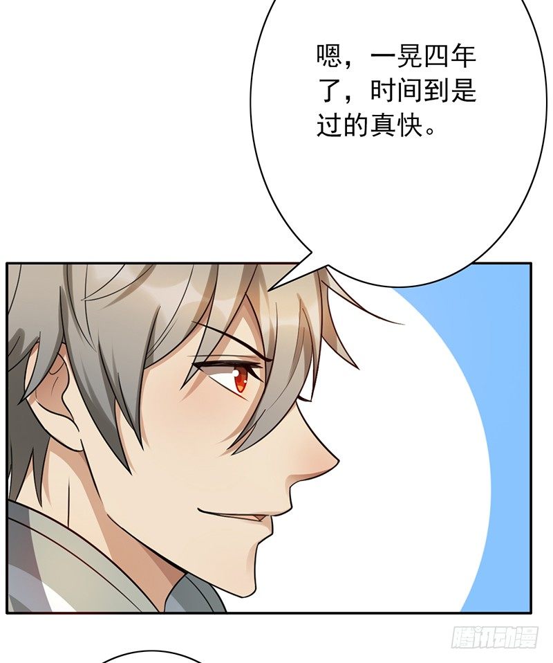 第51话：欠我的-第51话