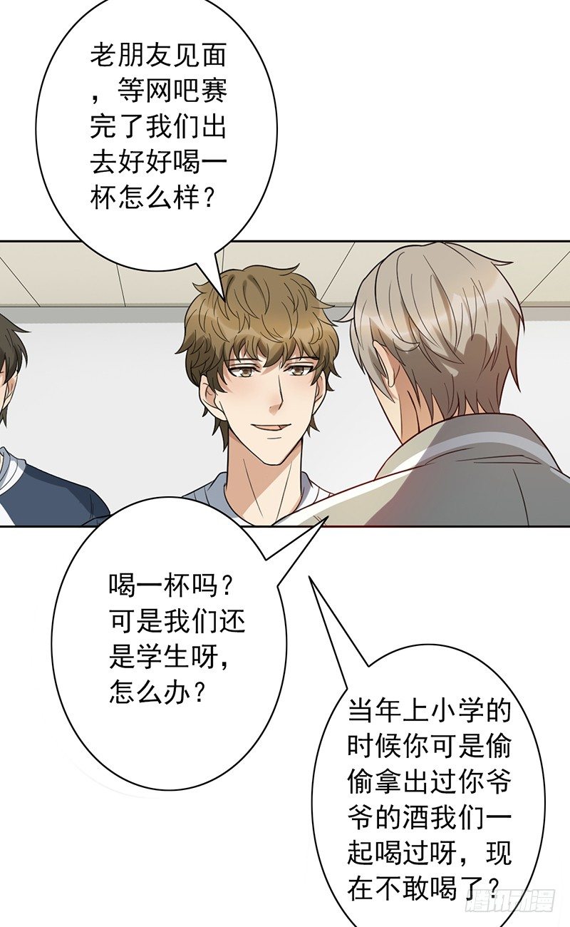 第51话：欠我的-第51话