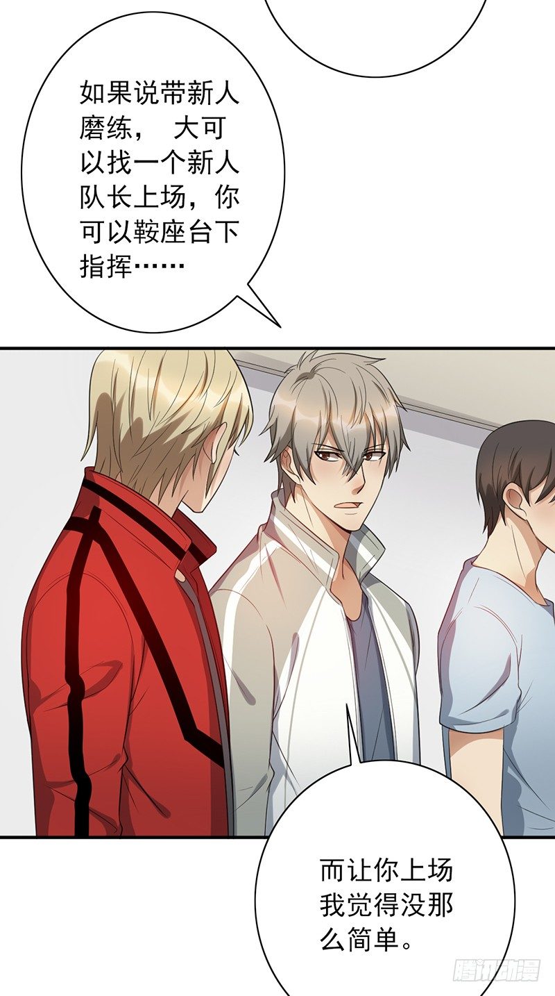 第53话：不要和你对战！-第53话