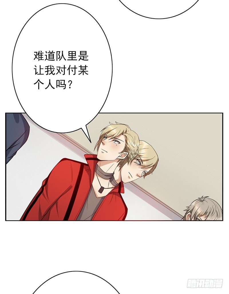 第53话：不要和你对战！-第53话