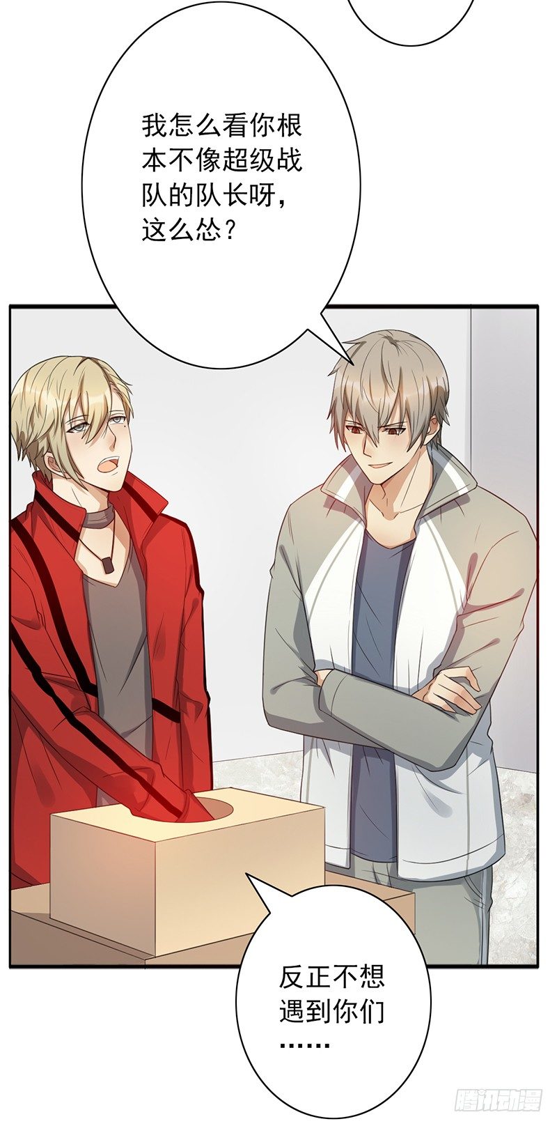 第53话：不要和你对战！-第53话