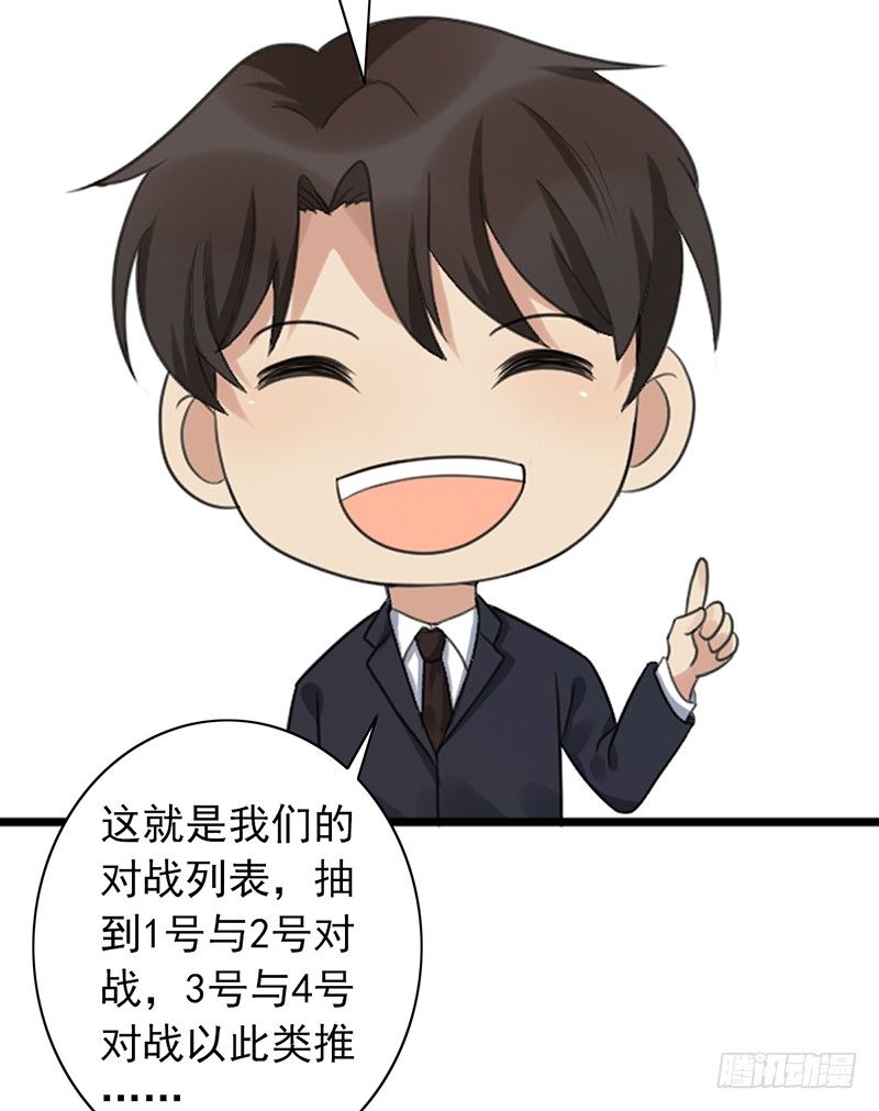 第53话：不要和你对战！-第53话
