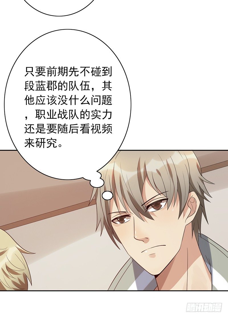 第53话：不要和你对战！-第53话