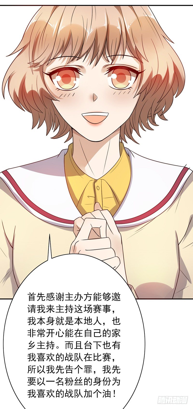 第55话：第一女解说-第55话