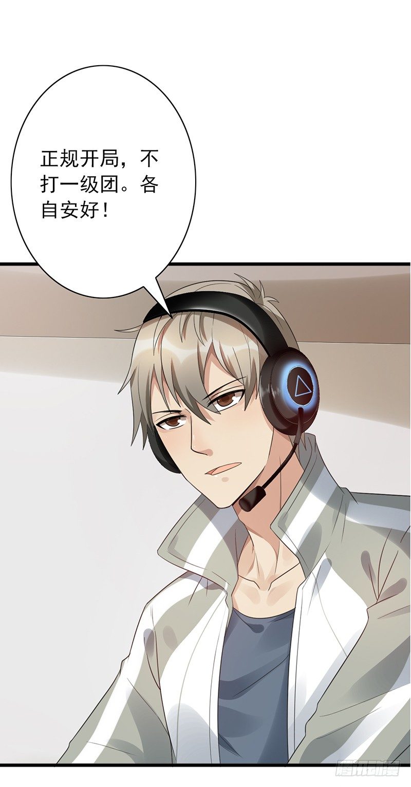 第57话：丢一血-第57话