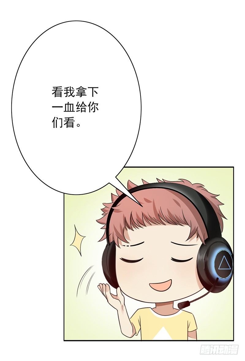 第57话：丢一血-第57话