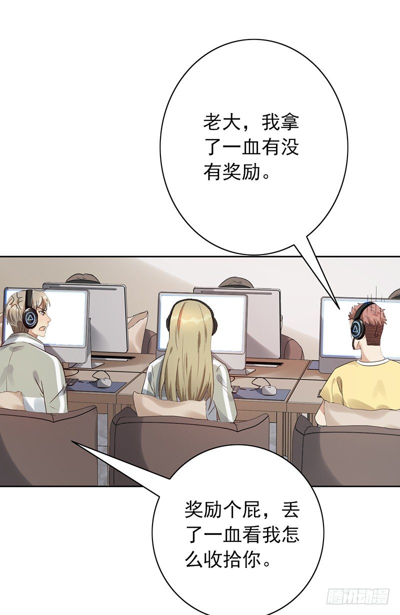 第57话：丢一血-第57话