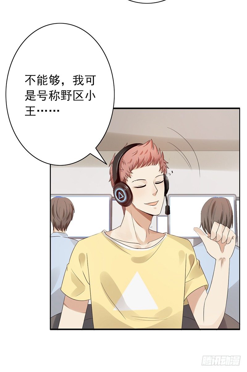 第57话：丢一血-第57话