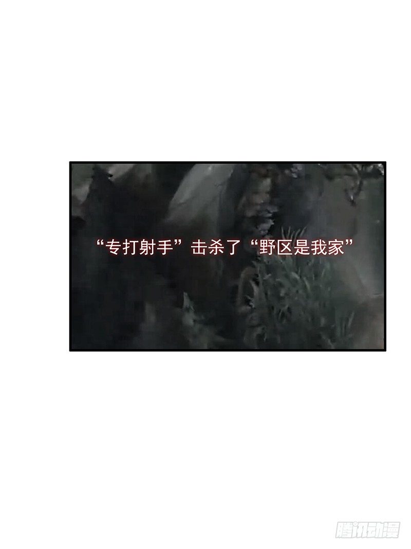 第57话：丢一血-第57话