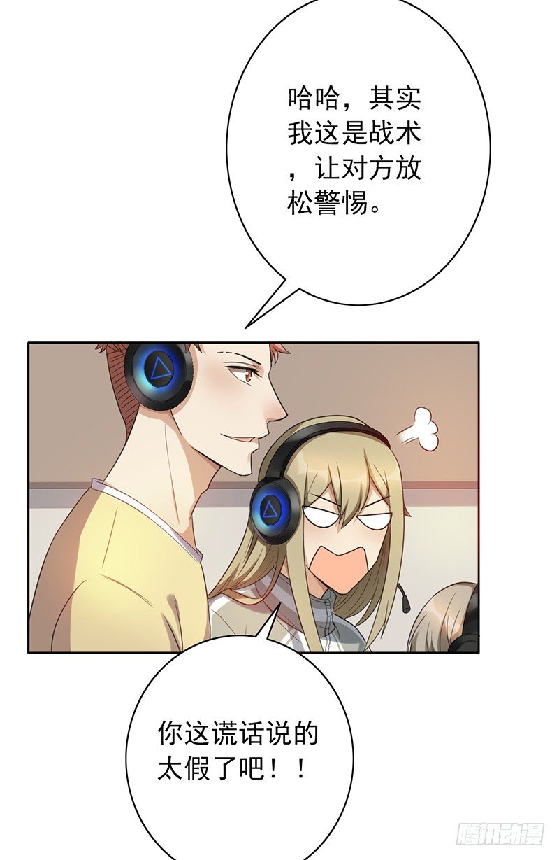 第57话：丢一血-第57话