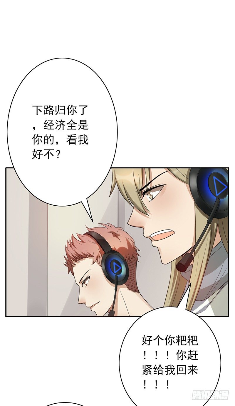 第57话：丢一血-第57话