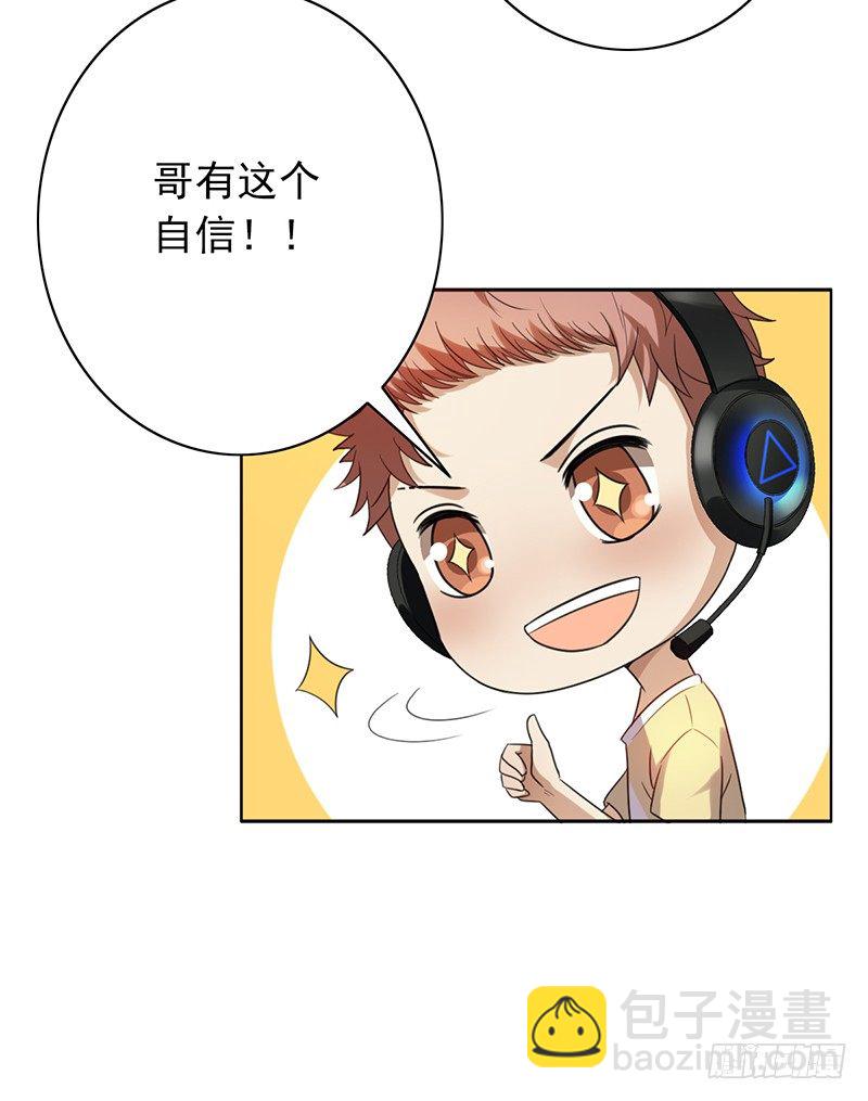 第57话：丢一血-第57话