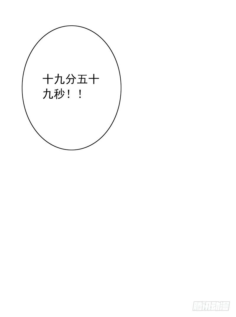 第57话：丢一血-第57话
