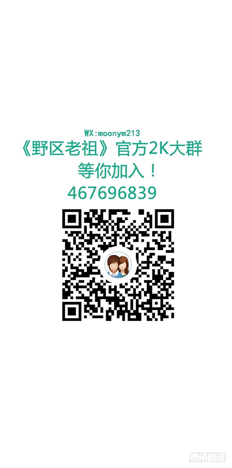 第57话：丢一血-第57话