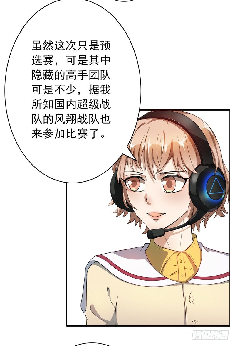 第57话：丢一血-第57话