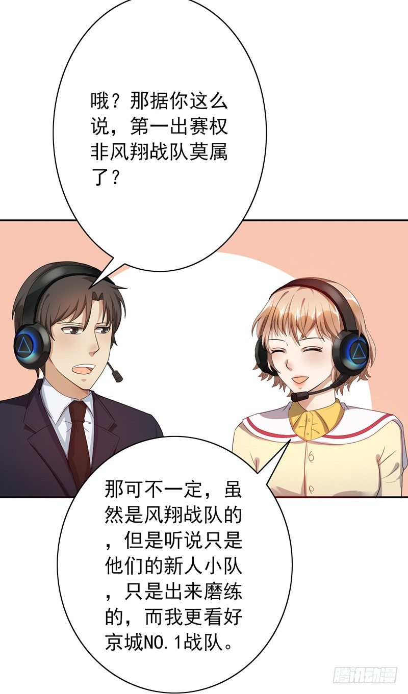 第57话：丢一血-第57话