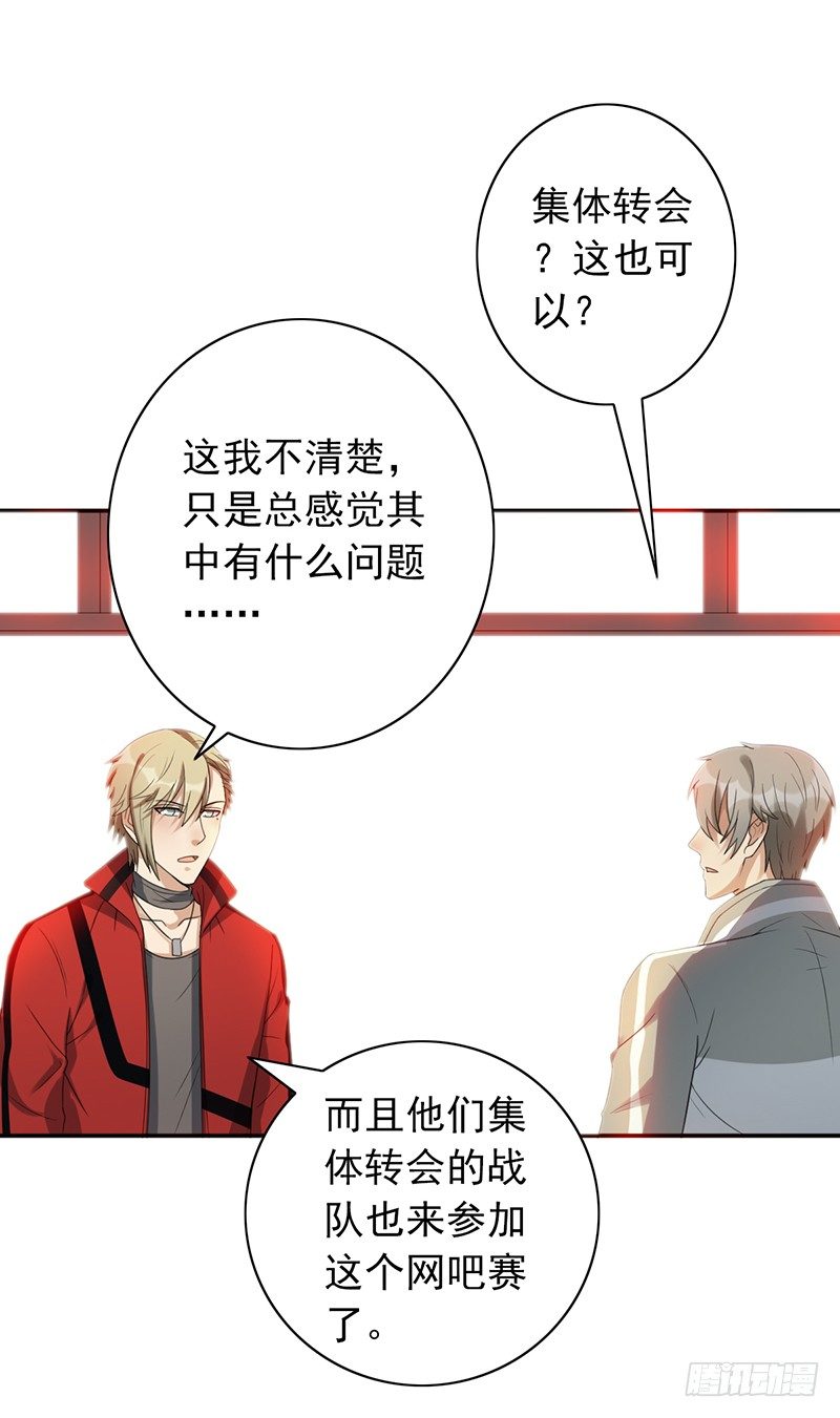 第59话：超级战队！-第59话