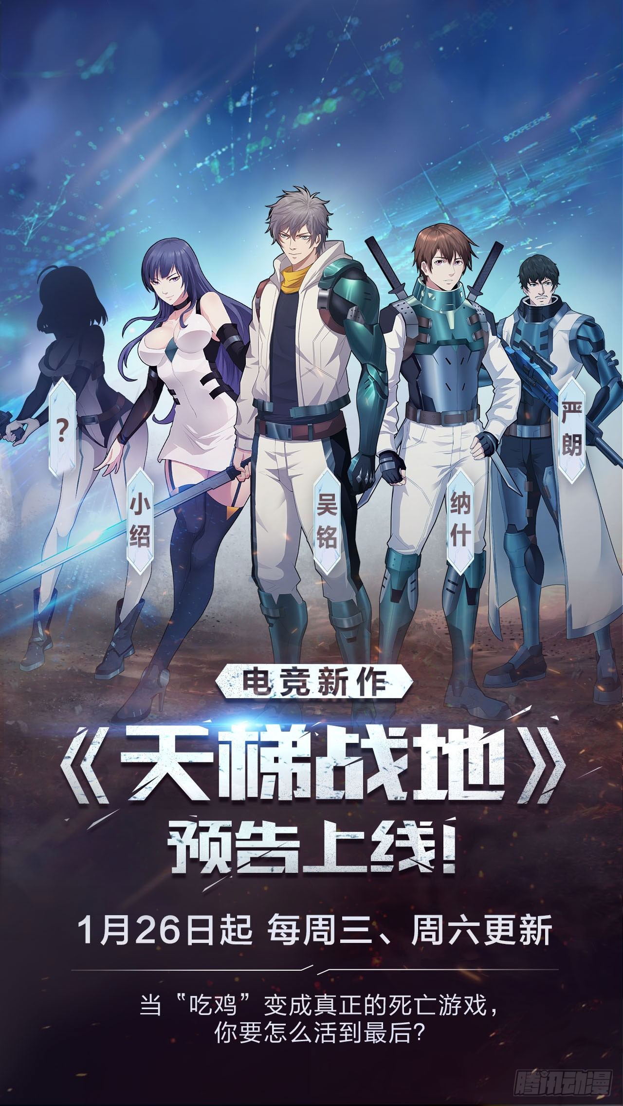 第59话：超级战队！-第59话