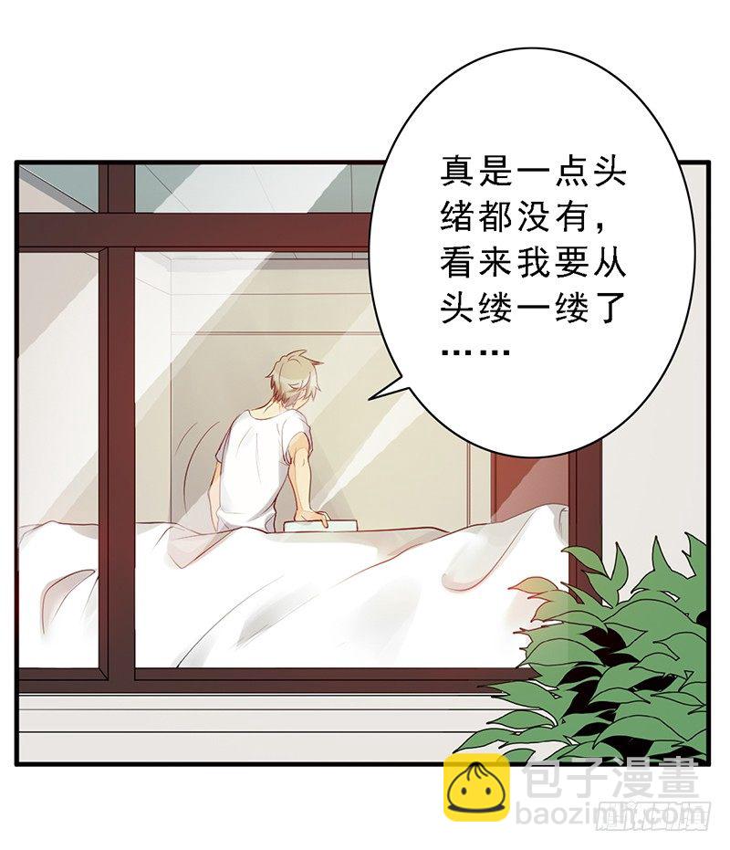 第7话：怎么会这样！(1/2)-第7话