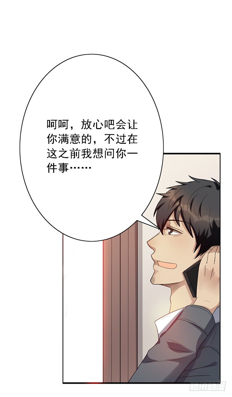 第61话：盘口-第61话