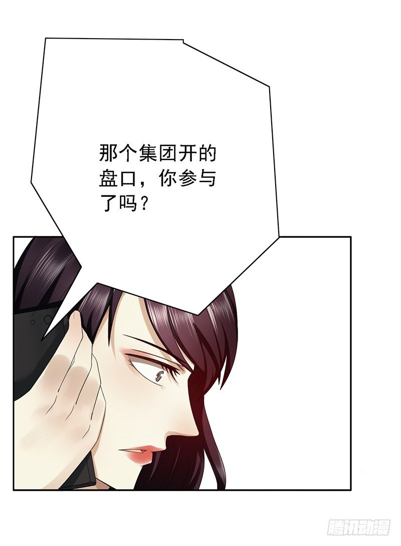第61话：盘口-第61话