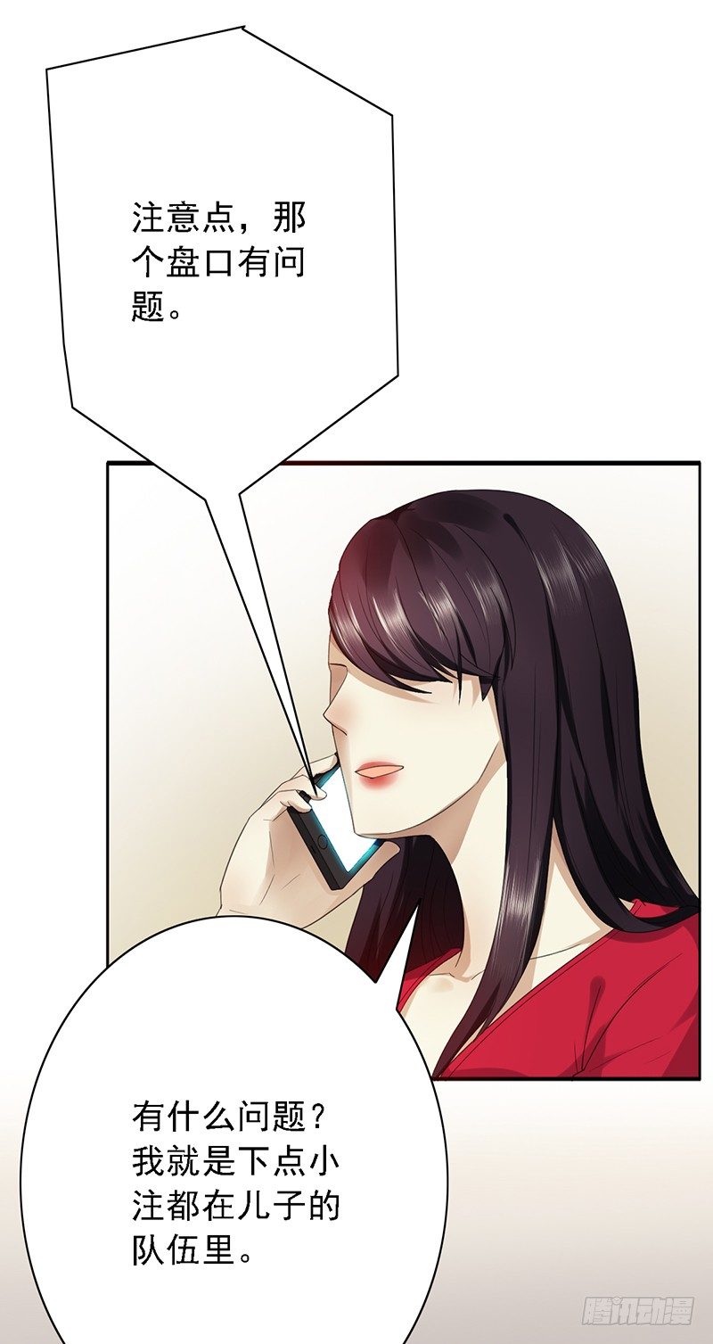 第61话：盘口-第61话
