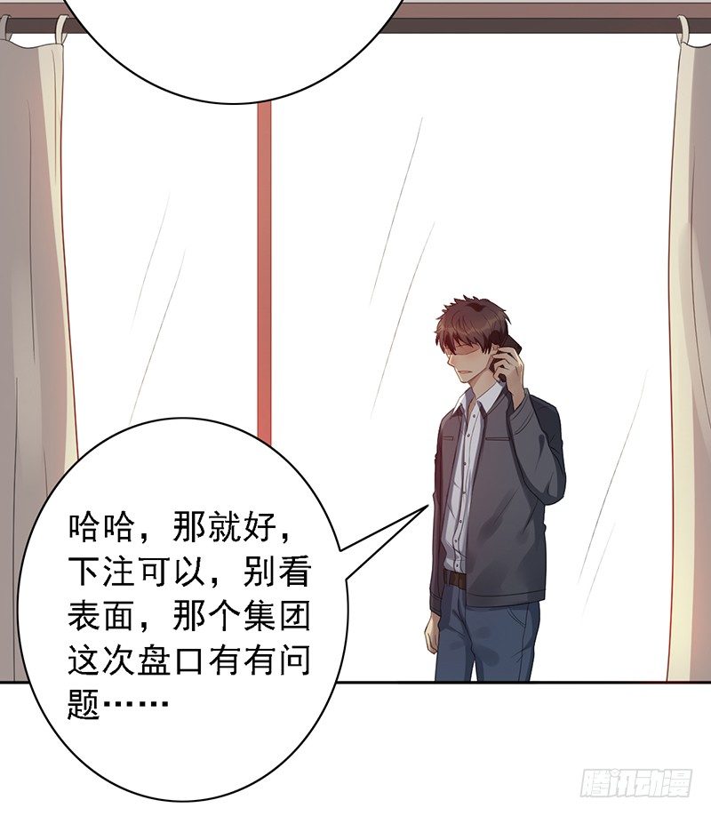 第61话：盘口-第61话