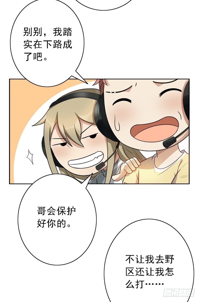 第61话：盘口-第61话