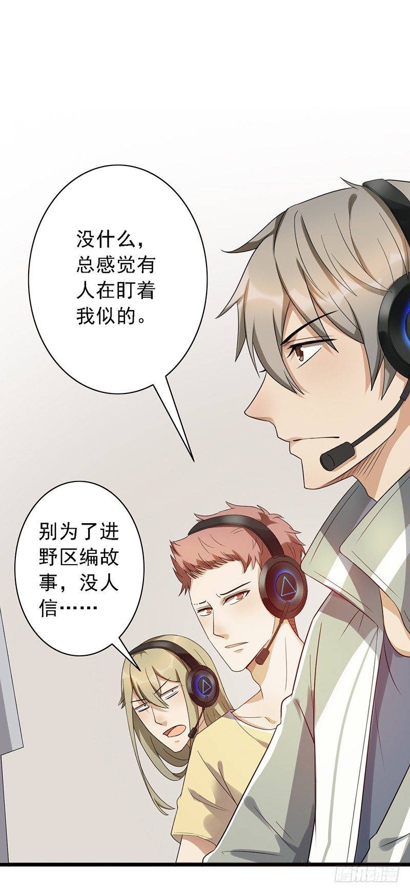 第61话：盘口-第61话