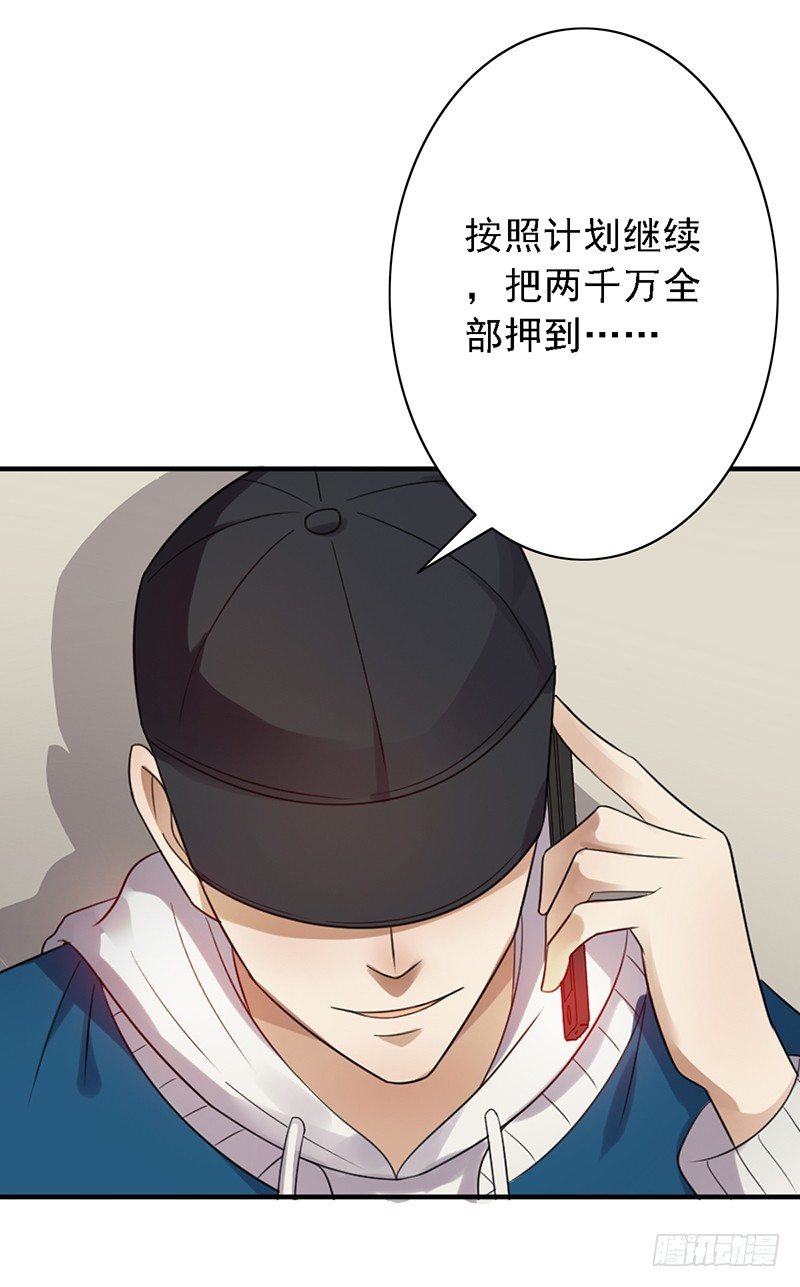 第61话：盘口-第61话