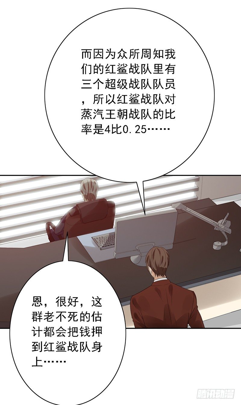 第61话：盘口-第61话