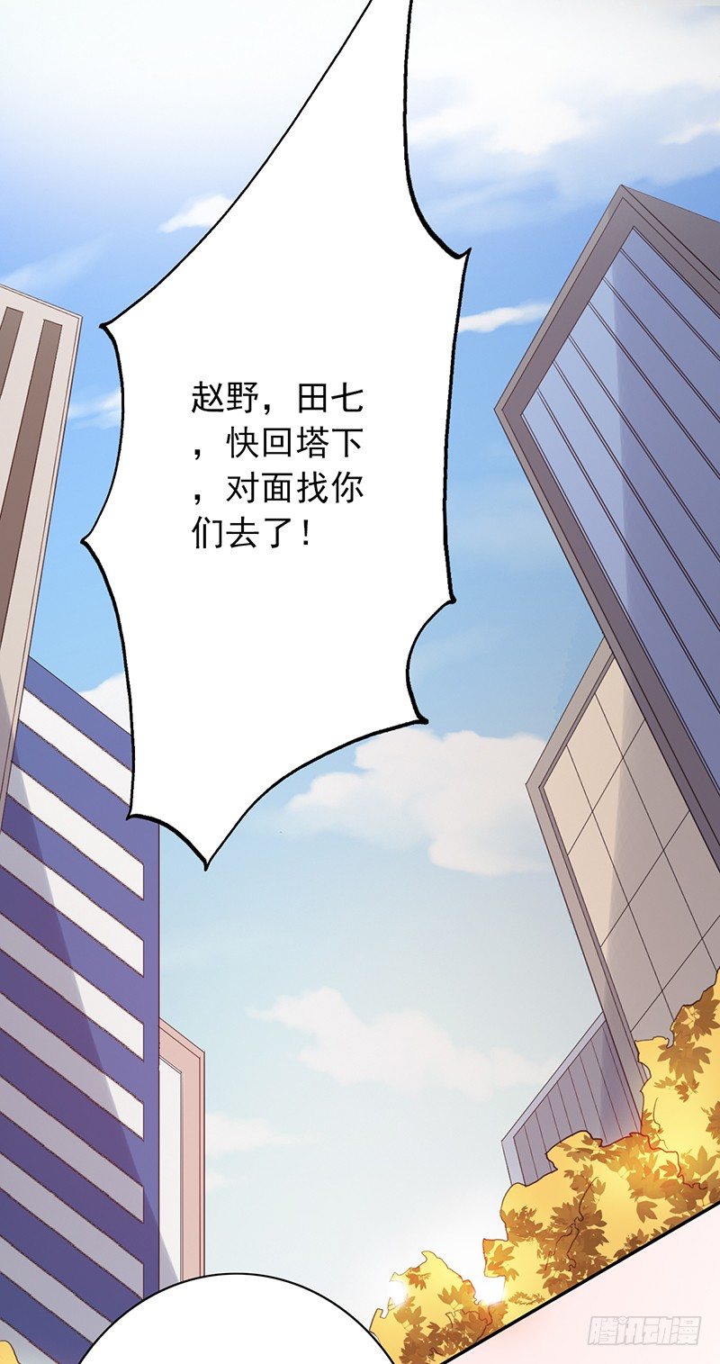 第63话：下路被抓！-第63话