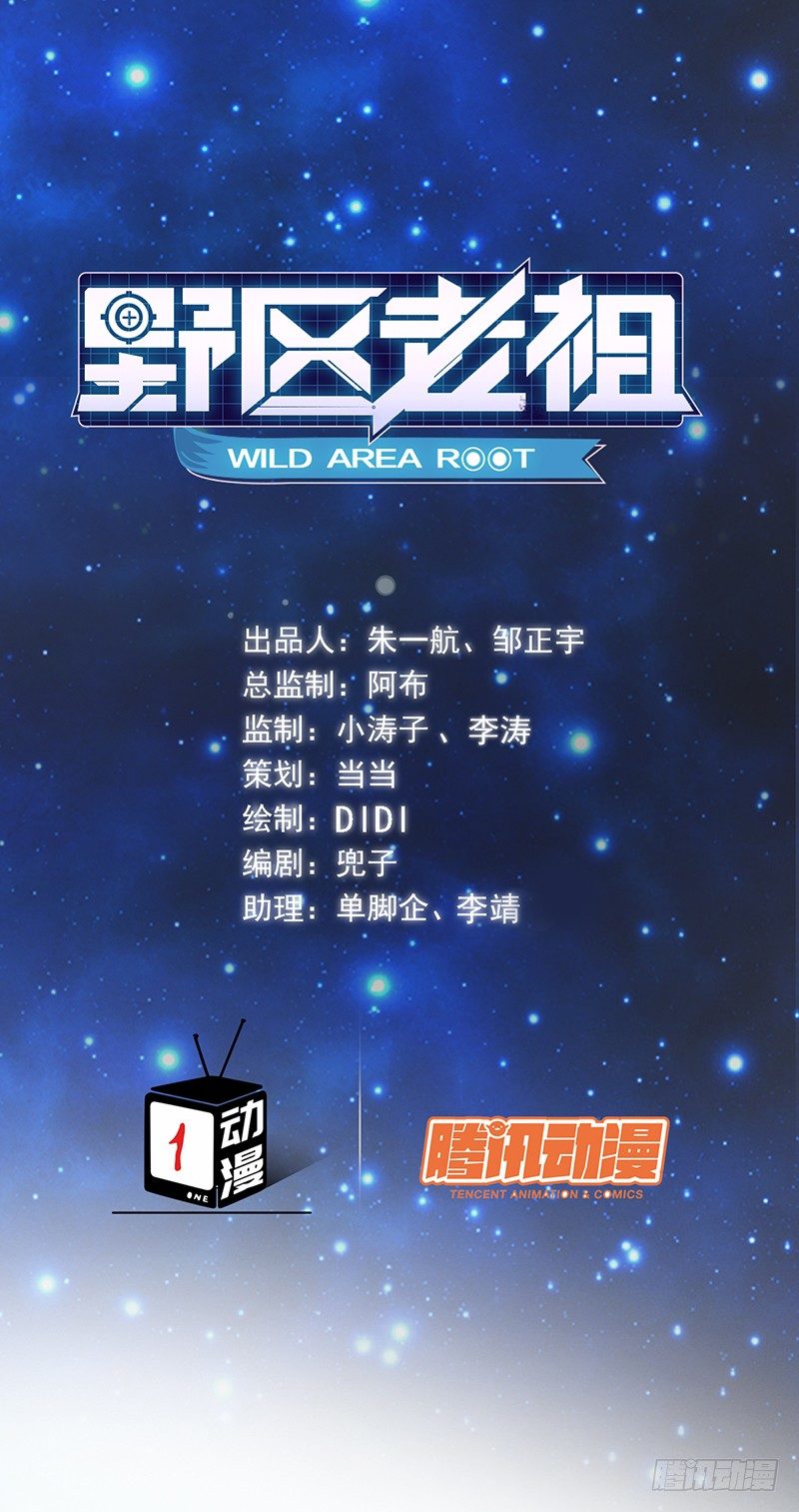 第65话：偷袭失败-第65话