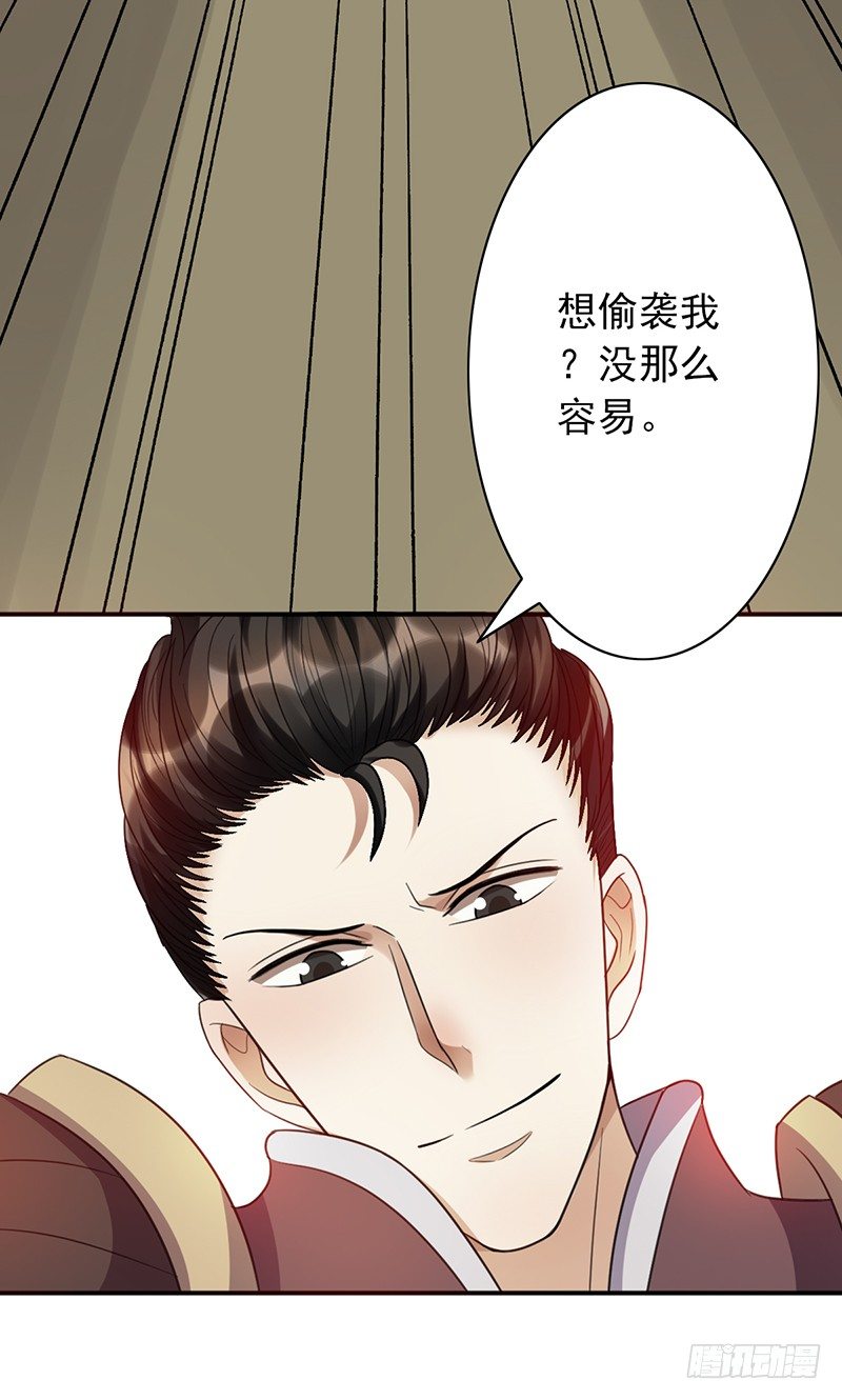 第65话：偷袭失败-第65话