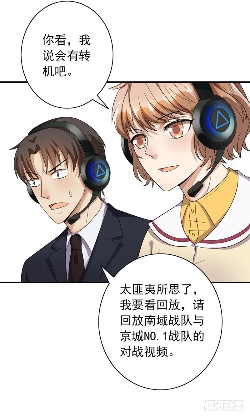第65话：偷袭失败-第65话