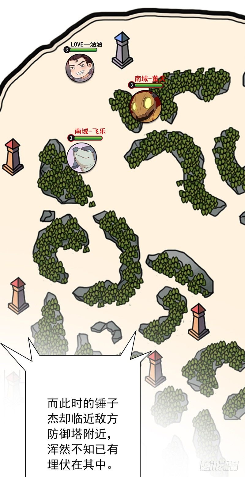 第65话：偷袭失败-第65话
