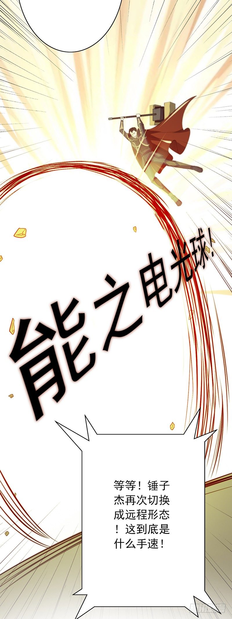 第65话：偷袭失败-第65话