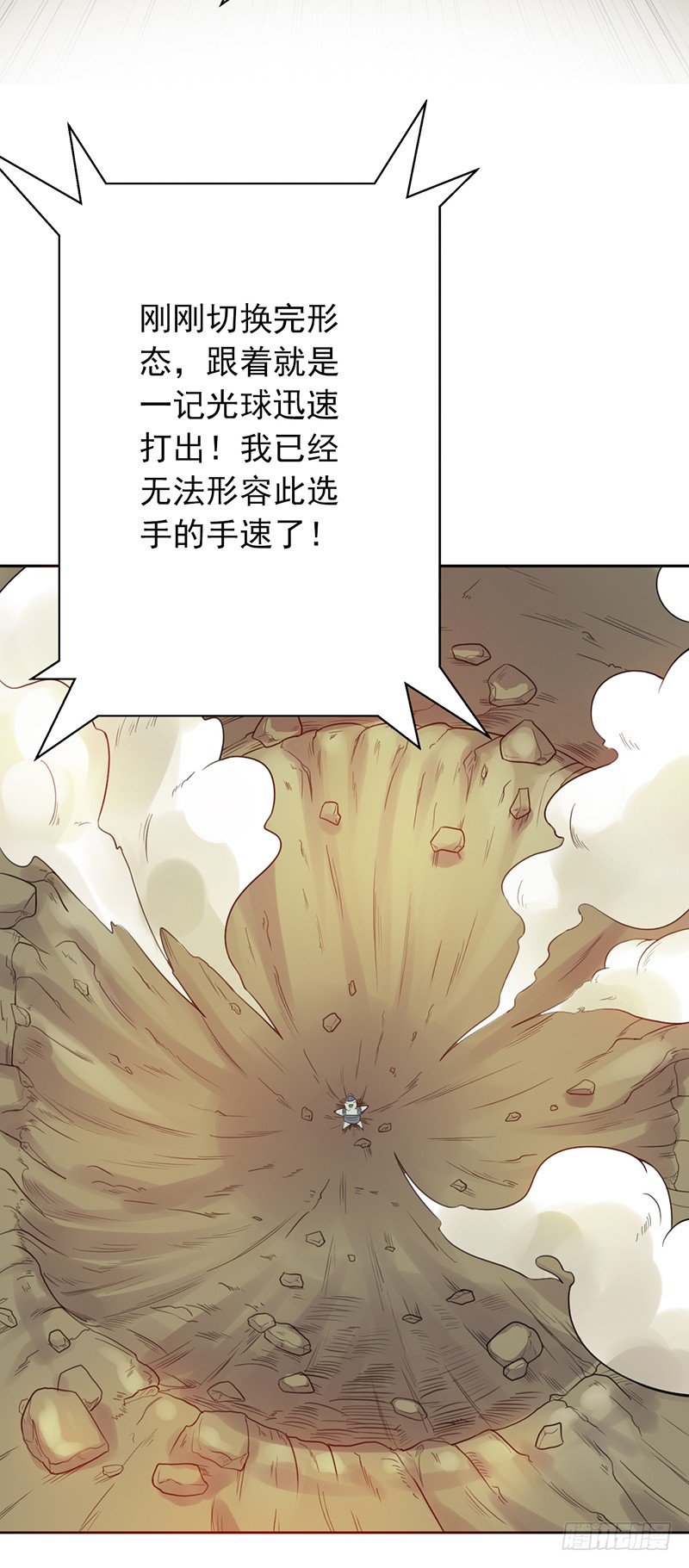 第65话：偷袭失败-第65话